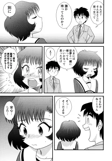 [Gotoh Juan] Doutei Junkie Fhentai - Page 101