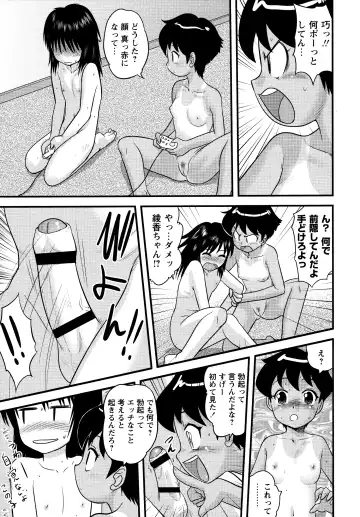 [Gotoh Juan] Doutei Junkie Fhentai - Page 171
