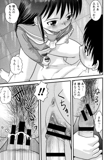 [Gotoh Juan] Doutei Junkie Fhentai - Page 195