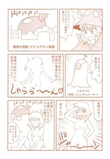 [Gotoh Juan] Doutei Junkie Fhentai - Page 221