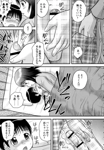 [Gotoh Juan] Doutei Junkie Fhentai - Page 23