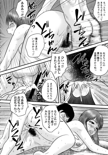 [Gotoh Juan] Doutei Junkie Fhentai - Page 64