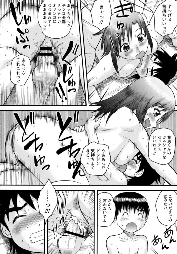 [Gotoh Juan] Doutei Junkie Fhentai - Page 78