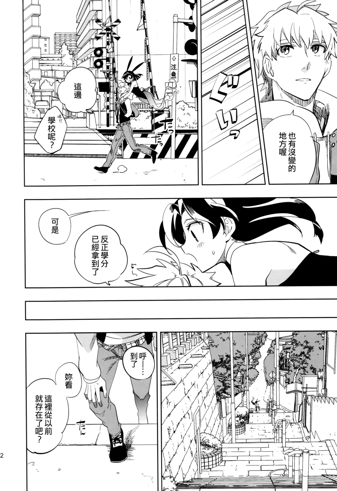 [Ocha] Yojo-han Bunny Fhentai - Page 22