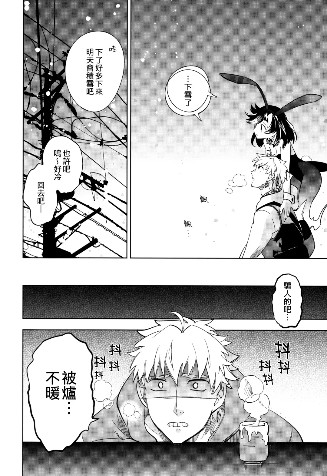 [Ocha] Yojo-han Bunny Fhentai - Page 24