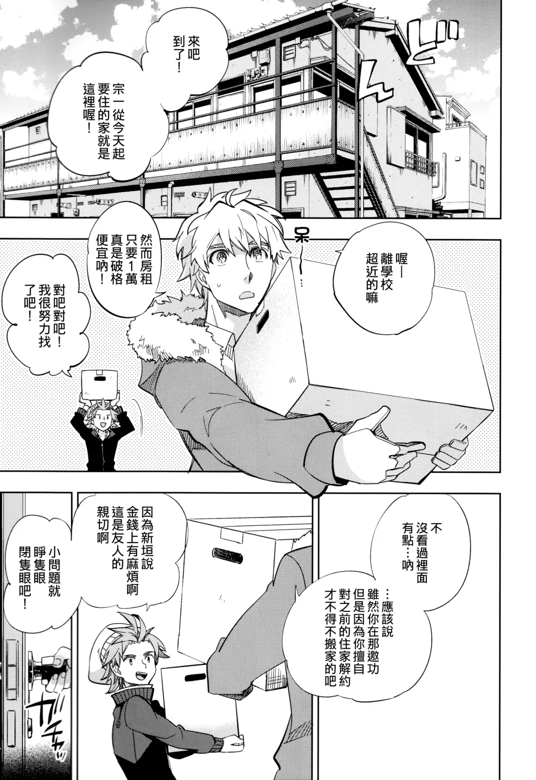 [Ocha] Yojo-han Bunny Fhentai - Page 3