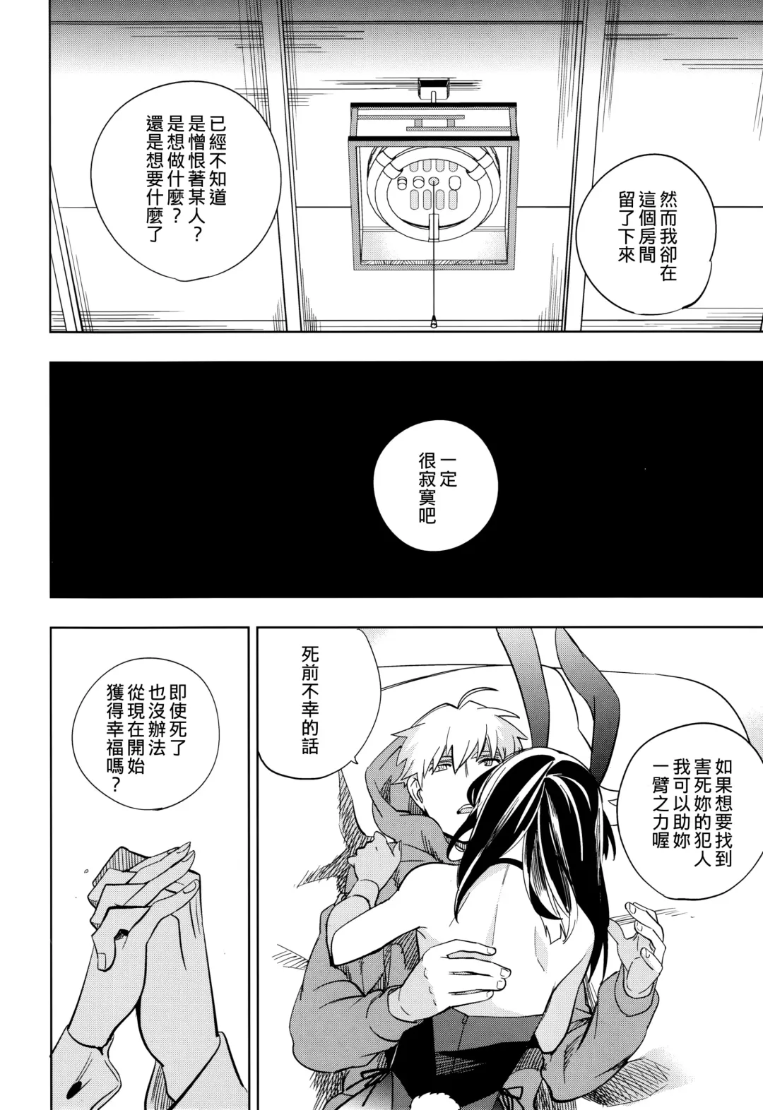[Ocha] Yojo-han Bunny Fhentai - Page 30
