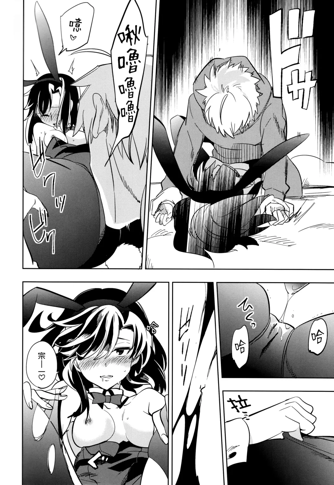 [Ocha] Yojo-han Bunny Fhentai - Page 34