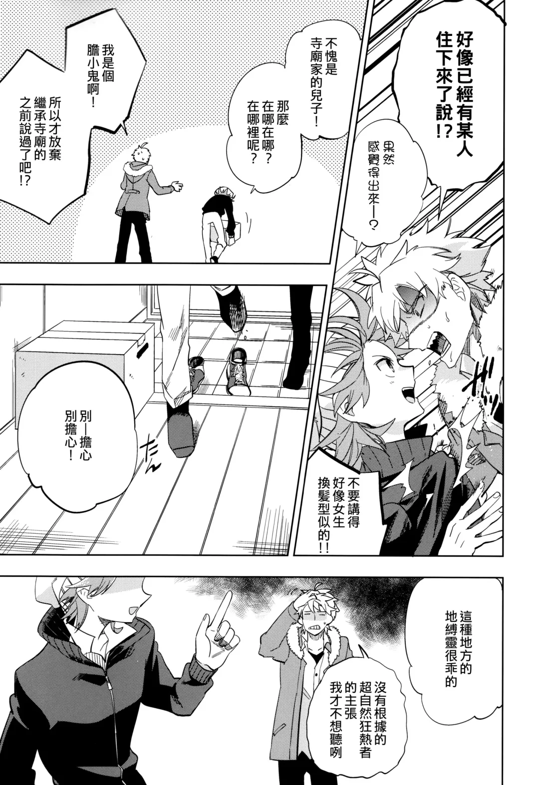 [Ocha] Yojo-han Bunny Fhentai - Page 5