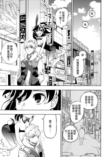 [Ocha] Yojo-han Bunny Fhentai - Page 21