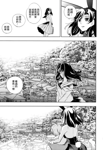 [Ocha] Yojo-han Bunny Fhentai - Page 23