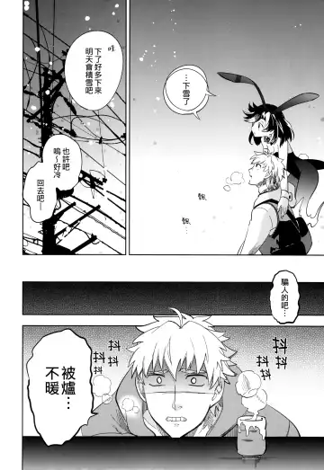 [Ocha] Yojo-han Bunny Fhentai - Page 24