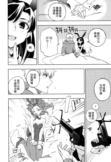 [Ocha] Yojo-han Bunny Fhentai - Page 26