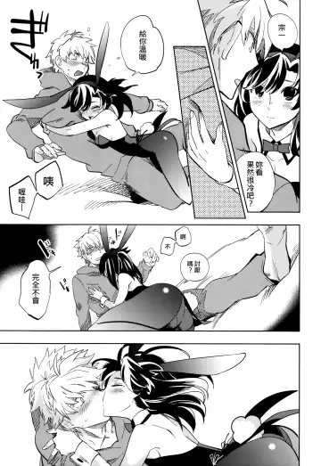[Ocha] Yojo-han Bunny Fhentai - Page 27