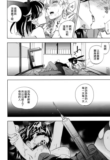 [Ocha] Yojo-han Bunny Fhentai - Page 28