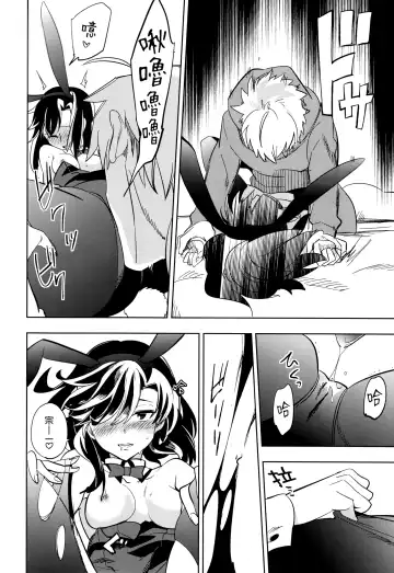 [Ocha] Yojo-han Bunny Fhentai - Page 34