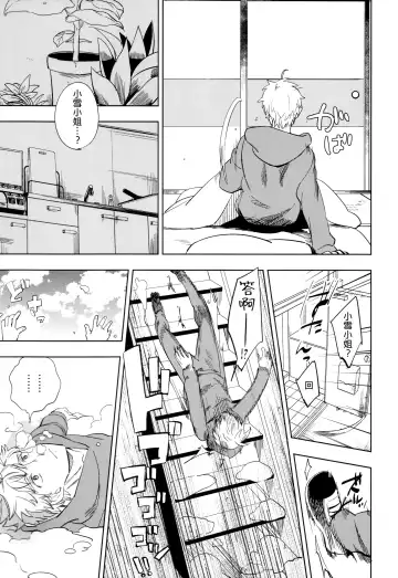 [Ocha] Yojo-han Bunny Fhentai - Page 43