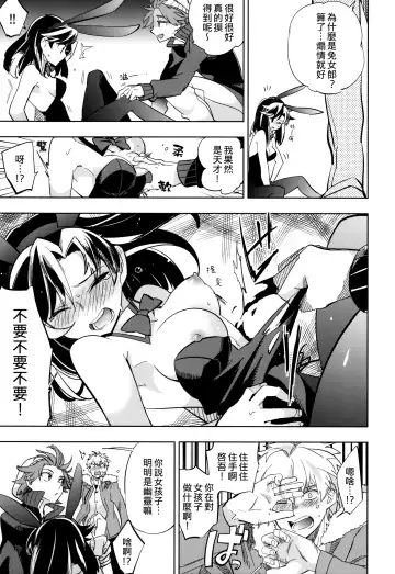 [Ocha] Yojo-han Bunny Fhentai - Page 9