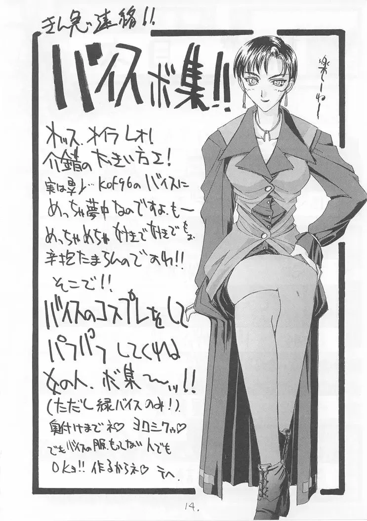 [Kaishaku] Sekai Ninja Sen Fhentai - Page 13