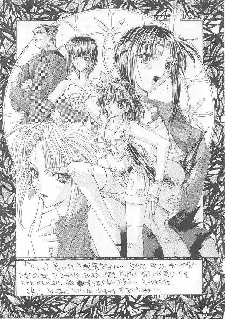 [Kaishaku] Sekai Ninja Sen Fhentai - Page 28