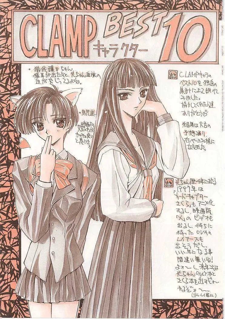 [Kaishaku] Sekai Ninja Sen Fhentai - Page 4