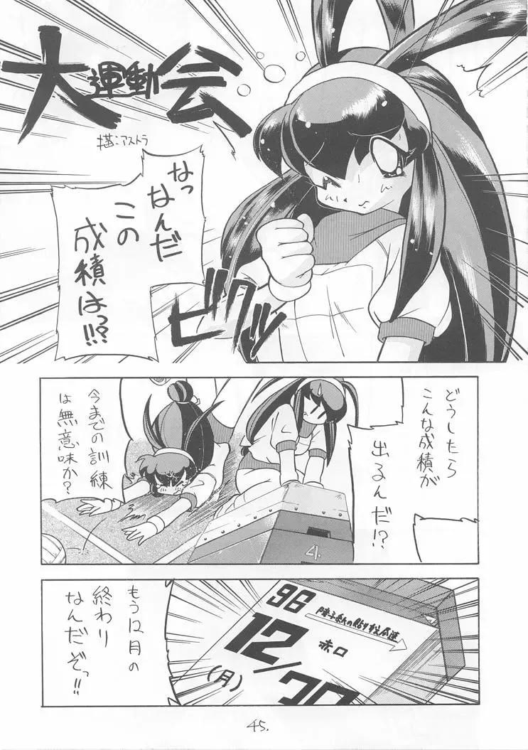 [Kaishaku] Sekai Ninja Sen Fhentai - Page 44