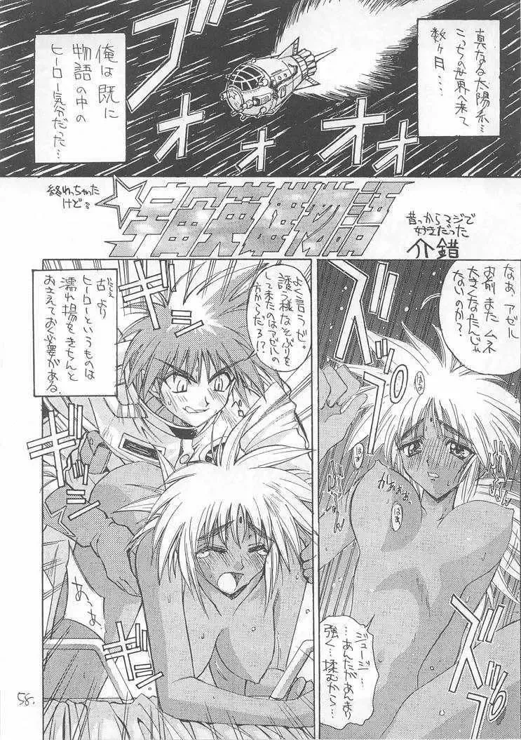 [Kaishaku] Sekai Ninja Sen Fhentai - Page 57