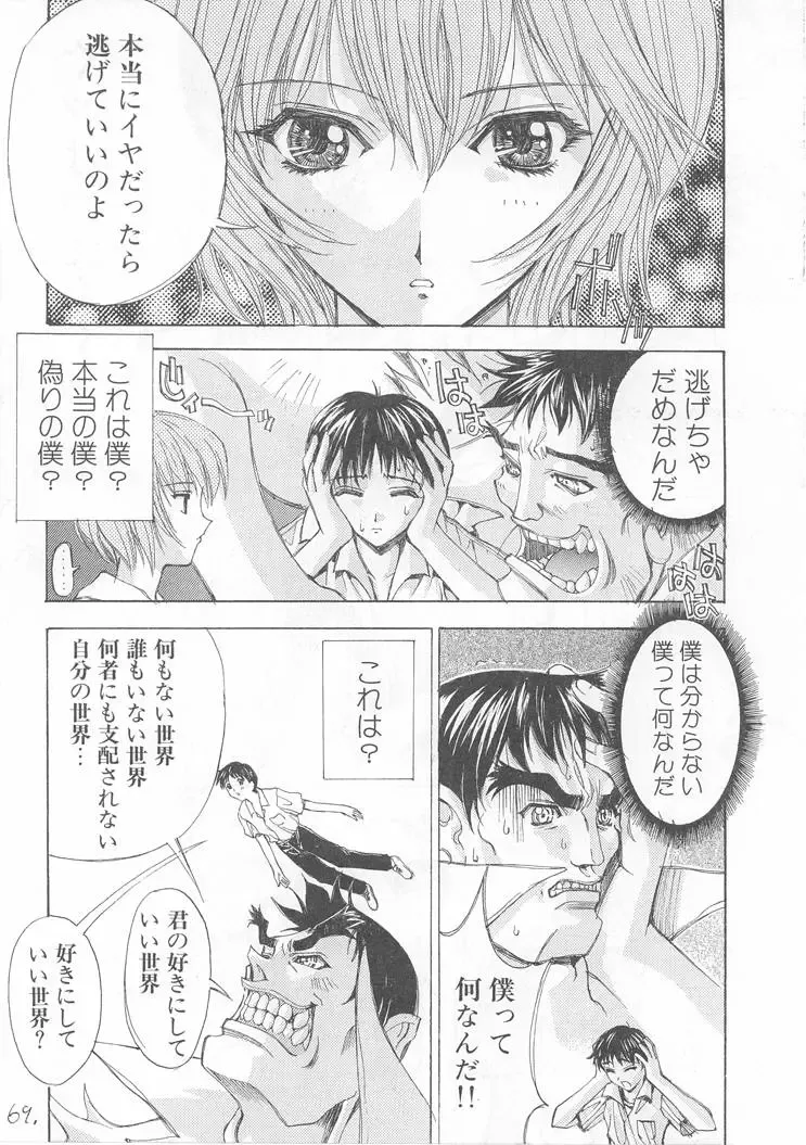 [Kaishaku] Sekai Ninja Sen Fhentai - Page 68