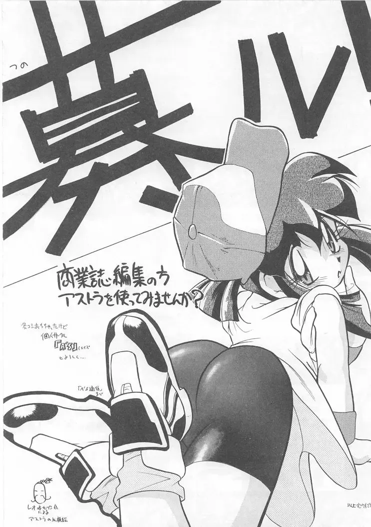 [Kaishaku] Sekai Ninja Sen Fhentai - Page 77