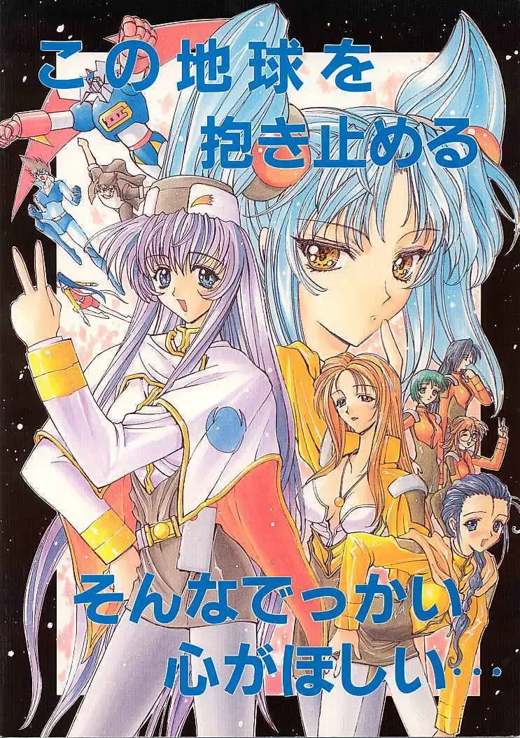 [Kaishaku] Sekai Ninja Sen Fhentai - Page 82