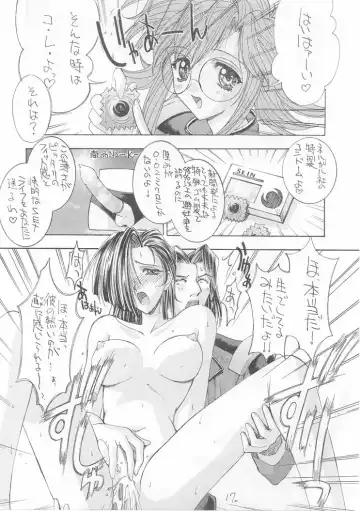 [Kaishaku] Sekai Ninja Sen Fhentai - Page 16