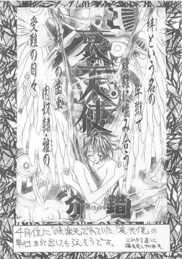 [Kaishaku] Sekai Ninja Sen Fhentai - Page 35