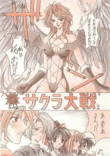 [Kaishaku] Sekai Ninja Sen Fhentai - Page 5