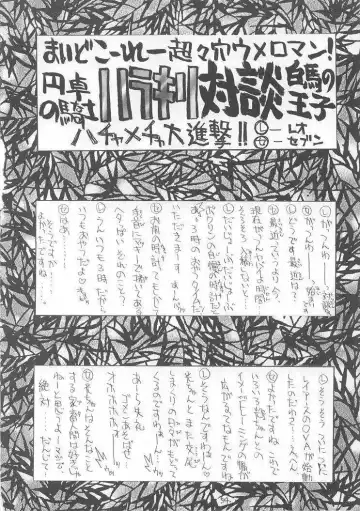 [Kaishaku] Sekai Ninja Sen Fhentai - Page 53