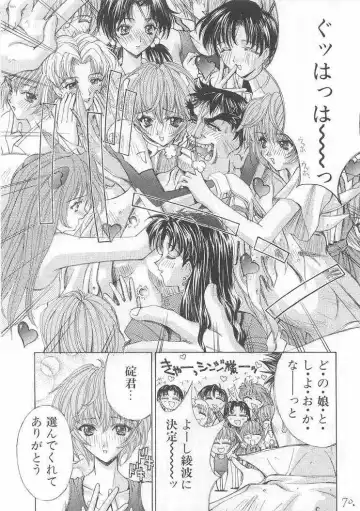 [Kaishaku] Sekai Ninja Sen Fhentai - Page 69