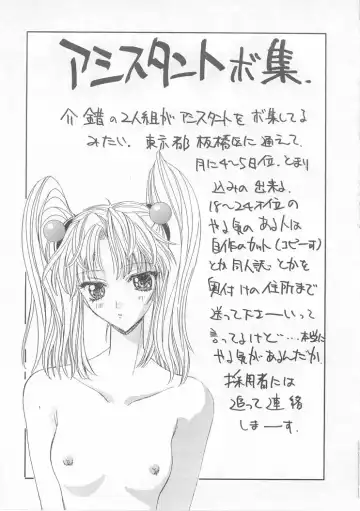 [Kaishaku] Sekai Ninja Sen Fhentai - Page 74