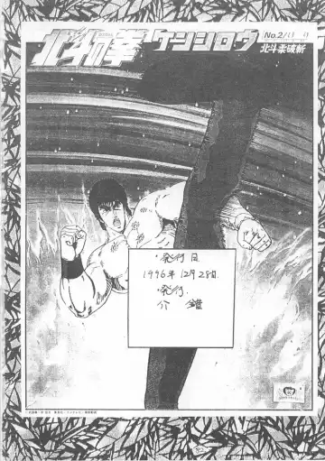 [Kaishaku] Sekai Ninja Sen Fhentai - Page 81