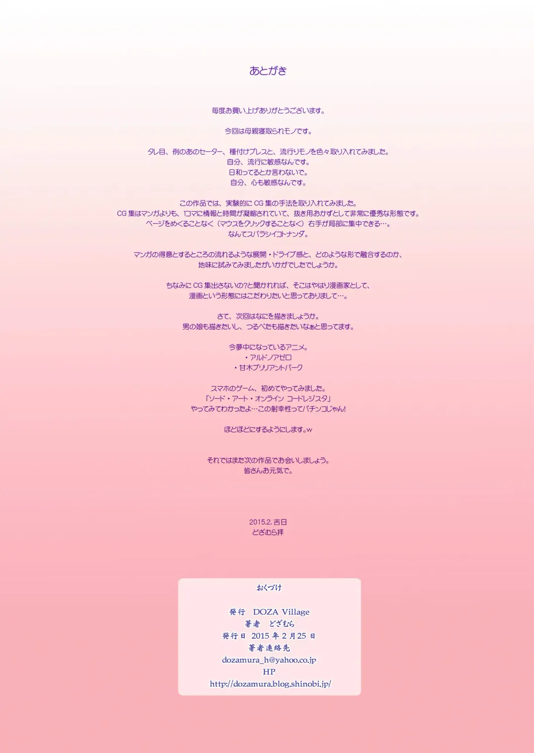 [Dozamura] Megami Sugiru Mama ga Tonari no Oyaji ni Tanetsuke Press Sareteita Ken Fhentai - Page 41