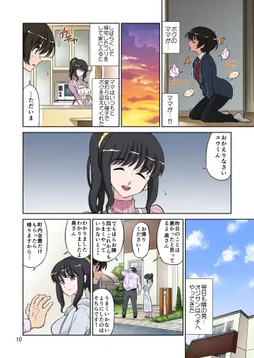 [Dozamura] Megami Sugiru Mama ga Tonari no Oyaji ni Tanetsuke Press Sareteita Ken Fhentai - Page 10