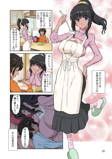 [Dozamura] Megami Sugiru Mama ga Tonari no Oyaji ni Tanetsuke Press Sareteita Ken Fhentai - Page 45