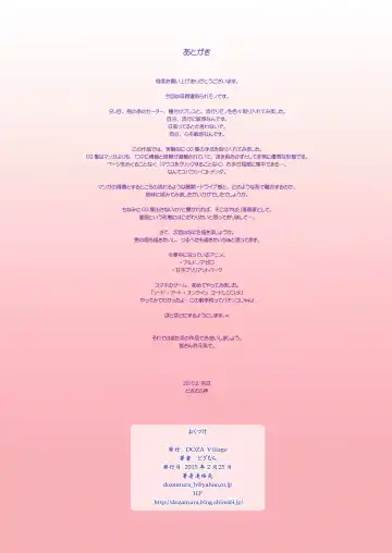 [Dozamura] Megami Sugiru Mama ga Tonari no Oyaji ni Tanetsuke Press Sareteita Ken Fhentai - Page 83