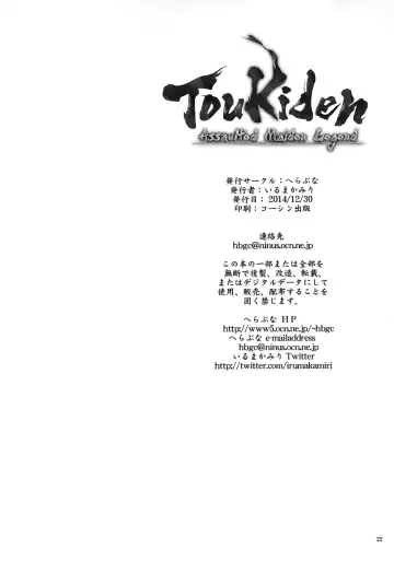 [Iruma Kamiri] Toukiden Maki no Yon (decensored) Fhentai - Page 21