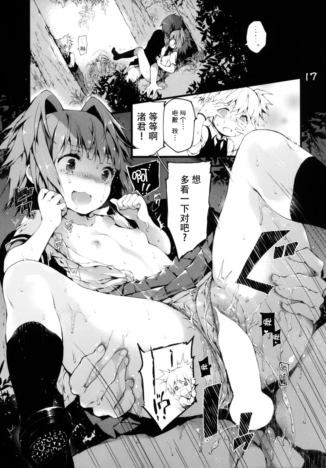 [Kuroiwa Madoka] PL/RAY END Fhentai - Page 20