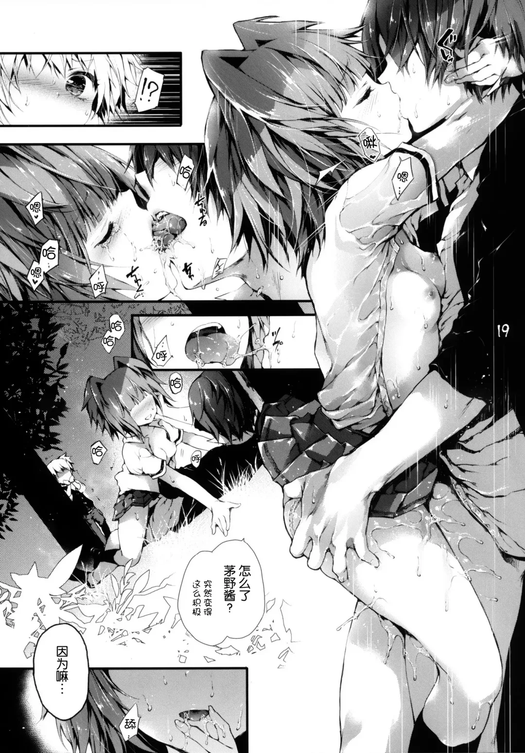[Kuroiwa Madoka] PL/RAY END Fhentai - Page 22