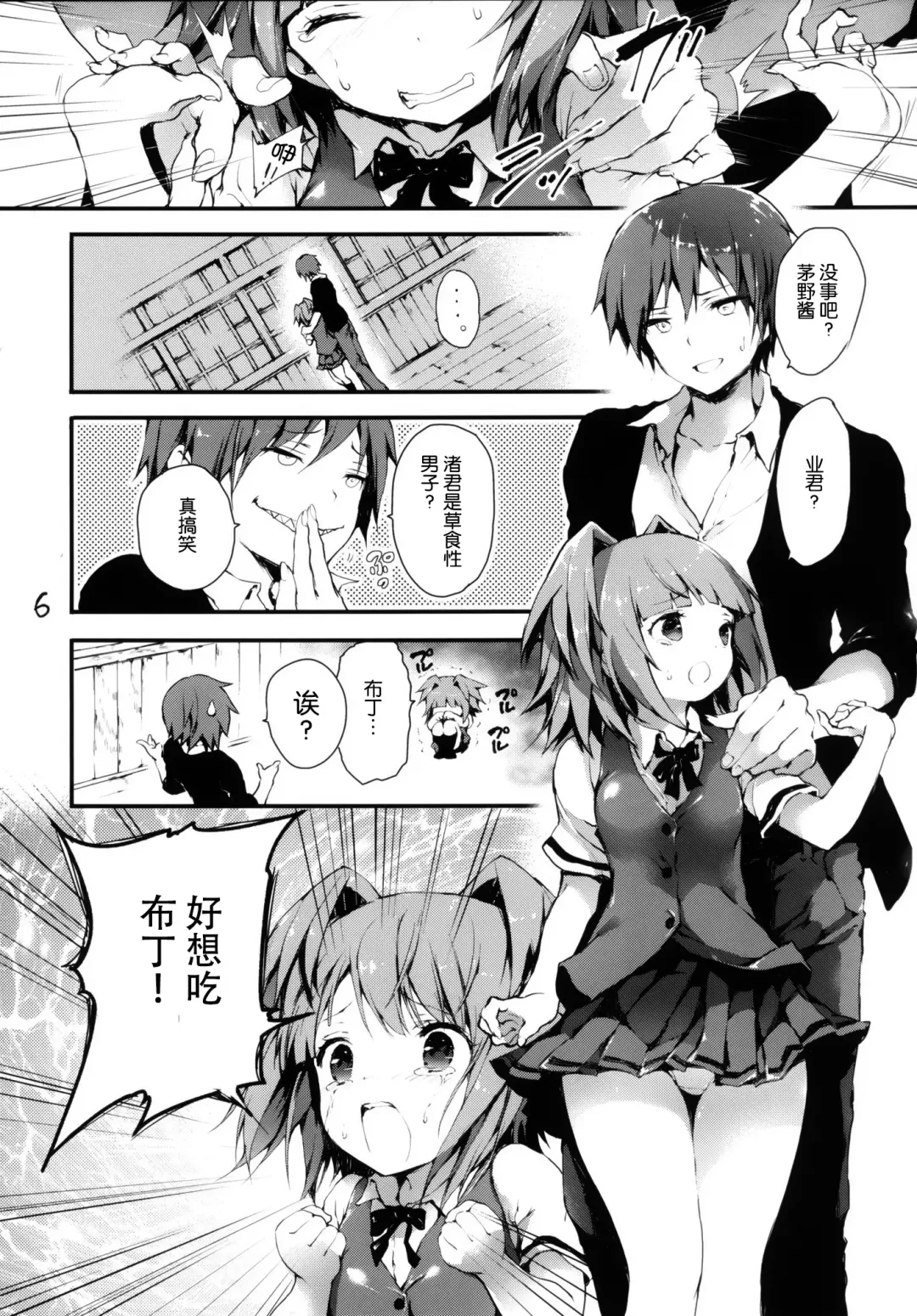 [Kuroiwa Madoka] PL/RAY END Fhentai - Page 9