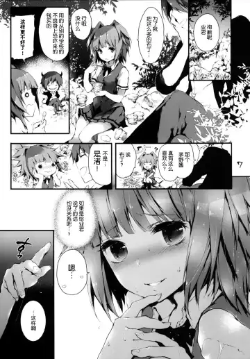 [Kuroiwa Madoka] PL/RAY END Fhentai - Page 10