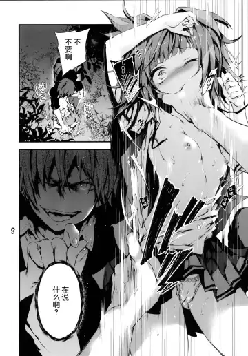 [Kuroiwa Madoka] PL/RAY END Fhentai - Page 11