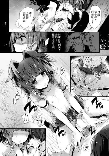 [Kuroiwa Madoka] PL/RAY END Fhentai - Page 21