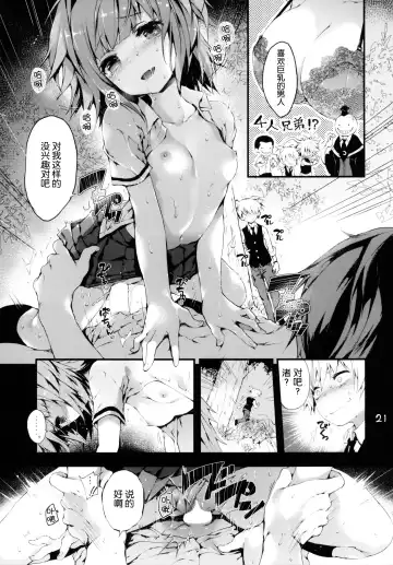 [Kuroiwa Madoka] PL/RAY END Fhentai - Page 24