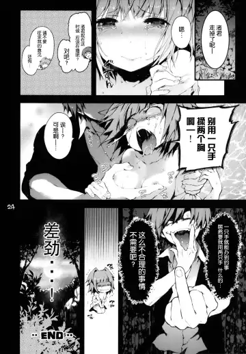 [Kuroiwa Madoka] PL/RAY END Fhentai - Page 27